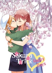 桜trick Happy Days 書籍詳細 Kotori